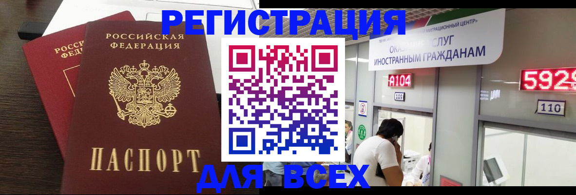 прописка от собственника в Менделеевске